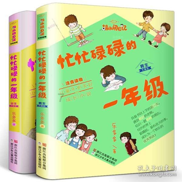 魔法学校女生